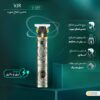 ماشین اصلاح موی صورت وی جی ار مدل V-097