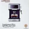 اسپرسو ساز لپرسو مدل DUAL DRIP BARISTA LP15DCM