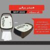 فن هیتر میجر مدل MHF_3020