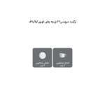 ست فنجان و نعلبکی 12 پارچه چینی زرین ایران مدل چای خوری ایتالیا اف فنجان نعلبکی 8 سفید درجه عالی