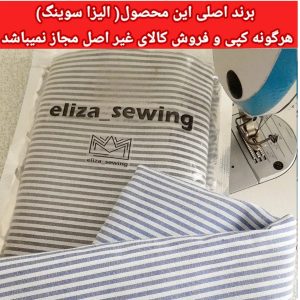 پیشبند آشپزخانه الیزاسوینگ مدل پانچ راه راه