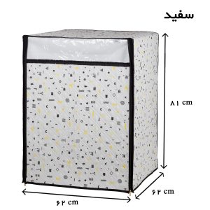 کاور ماشین ظرفشویی هومتکس کد DWC-H