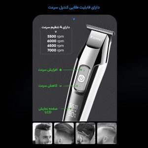 ماشین اصلاح موی صورت کیمی مدل KM-5027،  استفاده به صورت خشک و مرطوب، تکنولوژی اصلاح به صورت برش مستقیم، اندازه اصلاح 0.1 تا 3 میلی‌متر، مدت زمان شارژ 120 دقیقه و مدت زمان استفاده پس از شارژ 240 دقیقه