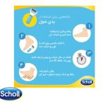 سنگ پا برقی شول مدل Velvet smooth Diamond