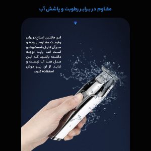 ماشین اصلاح موی سر و صورت تریمر کیمی مدل KM 5027، با قابلیت تنظیم سرعت، مقاوم در برابر آب، منبع انرژی باتری قابل شارژ، اندازه اصلاح 0.1 تا 3 میلی‌متر، جنس تیغه تیتانیوم پیشرفته، مدت زمان شارژ 120 دقیقه و مدت زمان استفاده پس از شارژ 270 دقیقه