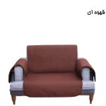 کاور مبل 7 نفره مدل 7-150 مجموعه 4 عددی