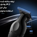 ماشین اصلاح موی سر تریمر کیمی مدل km-2296-km-2299، منبع انرژی باتری قابل شارژ، جنس تیغه استیل پیشرفته، مدت زمان شارژ 150 دقیقه و مدت زمان استفاده پس از شارژ 150 دقیقه، مجموعه 2 عددی