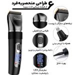 ماشین اصلاح موی سر و صورت تریمر هاتکر مدل RFC-695 به همراه موزن اصلاح گوش و بینی، دارای صفحه نمایشگر و سری قابل شست‌وشو، منبع انرژی باتری قابل شارژ، اندازه اصلاح 0.5 تا 2.5 میلی‌متر، جنس تیغه استیل ضد زنگ، مدت زمان استفاده پس از شارژ 180 دقیقه