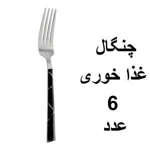 سرویس قاشق و چنگال 32 پارچه ام جی مدل ماربل