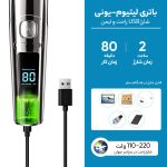 ست ماشین اصلاح موی سر و صورت تریمر دی اس پی مدل 90350، ضد آب، دارای تقویت کننده توربو، منبع انرژی باتری قابل شارژ، اندازه اصلاح 1 میلی‌متر، جنس تیغه استیل پیشرفته، مدت زمان شارژ 120 دقیقه و مدت زمان استفاده پس از شارژ 80 دقیقه