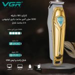 ماشین اصلاح موی سر و صورت تریمر وی جی آر مدل V-911، با قابلیت اصلاح با شماره صفر، دارای نوار نور LED، منبع انرژی باتری قابل شارژ، اندازه اصلاح 0.0 میلی‌متر، جنس تیغه استیل ضد زنگ، مدت زمان شارژ 150 دقیقه و مدت زمان استفاده پس از شارژ 180 دقیقه