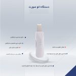 اتو صورت مدل Fuze