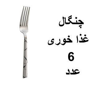 سرویس قاشق و چنگال 32 پارچه ام جی مدل MARBLE