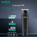 ماشین اصلاح موی سر و صورت تریمر وی جی آر مدل professional V00933، منبع انرژی برق و باتری، اندازه اصلاح 1.5 تا 4.5 میلی‌متر، جنس تیغه استیل ضد زنگ، مدت زمان شارژ 180 دقیقه و مدت زمان استفاده پس از شارژ 300 دقیقه