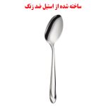 قاشق غذا خوری کد 701 بسته 12 عددی