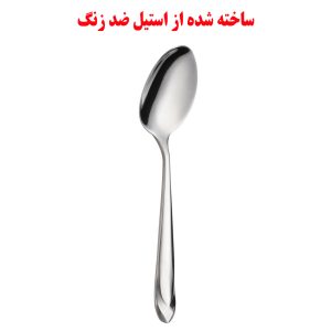 قاشق غذا خوری کد 701 بسته 12 عددی
