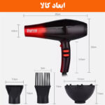 سشوار خانگی بوپای مدل BP-5510