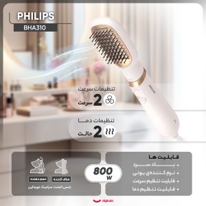 سشوار برس دار حالت دهنده فیلیپس مدل BHA310