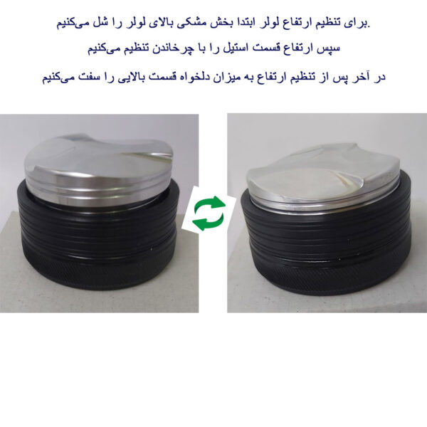 لولر قهوه مدل قابل تنظیم کد 51