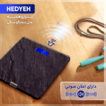 ترازو هدیه مدل سخنگو سنگی
