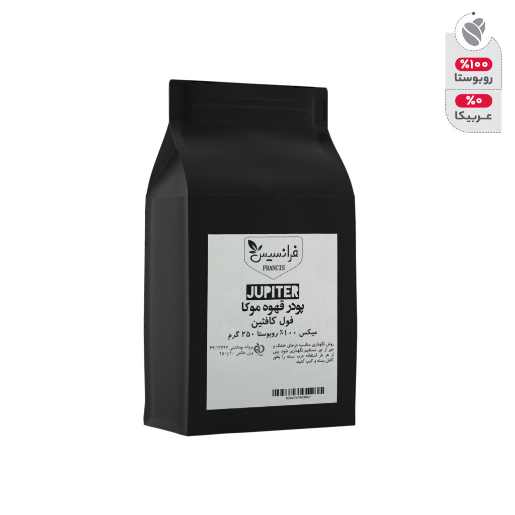 پودر قهوه موکا بلند ژوپیتر فرانسیس - 250 گرم